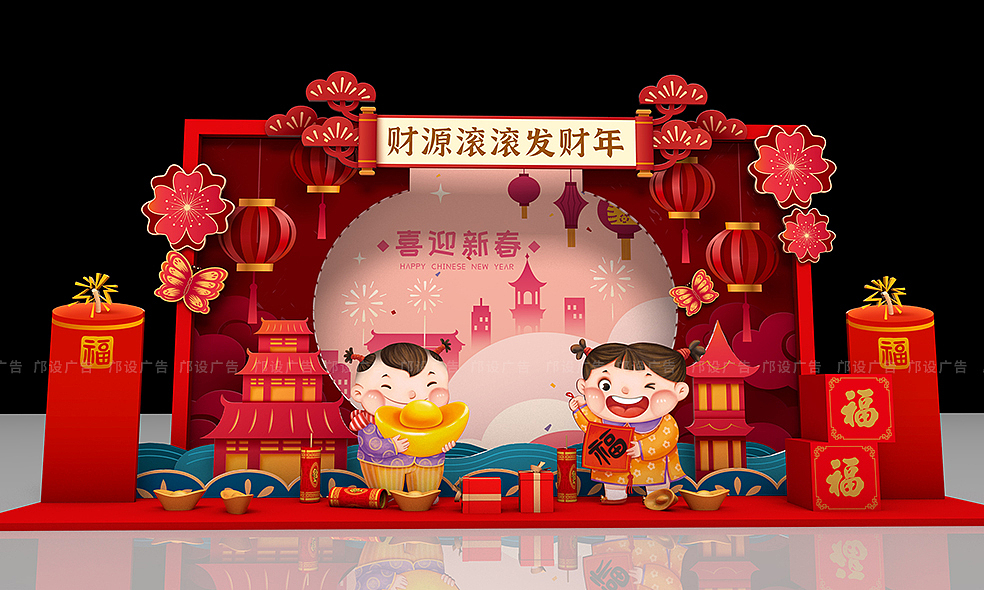 新年美陈