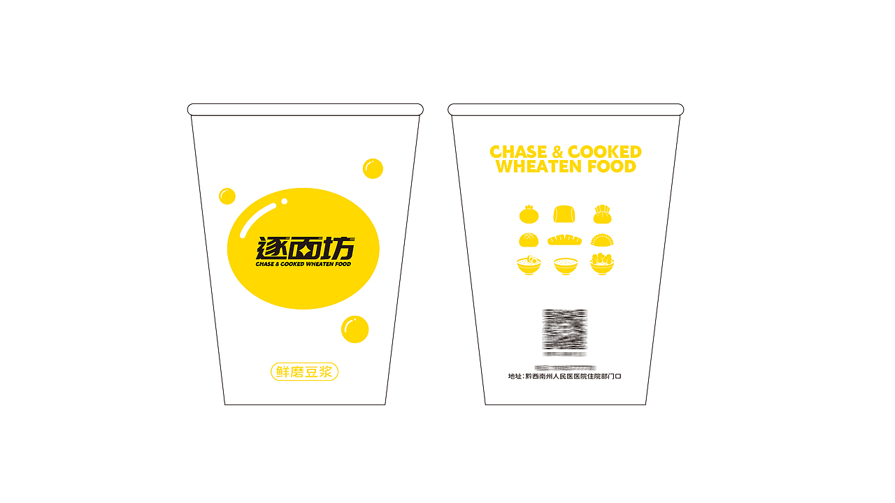 逐面坊品牌VI设计