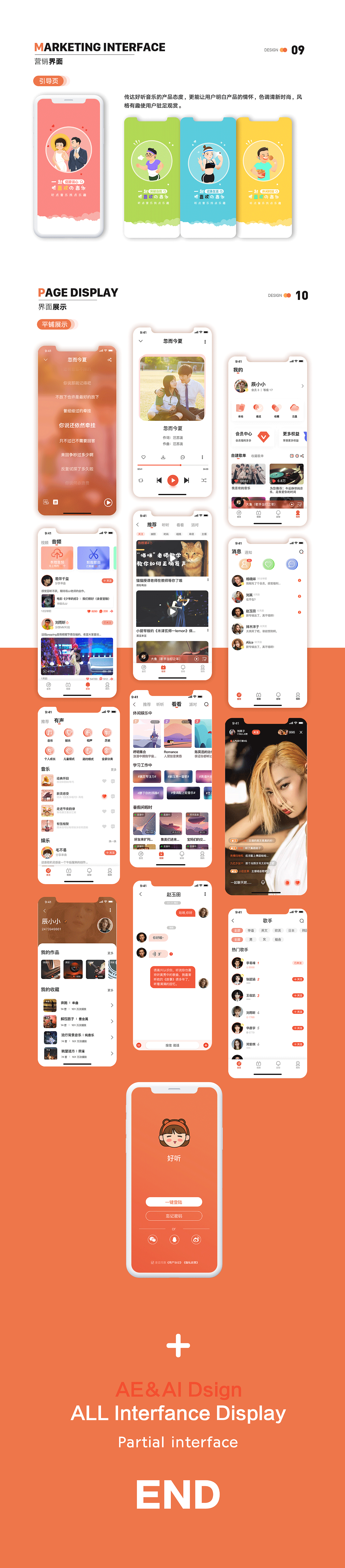 2024求职作品（图ZMzE5Nzg2MzYw） - 其他UI - 站酷设计师牙斯莫拉原创素材 - 站酷ZCOOL