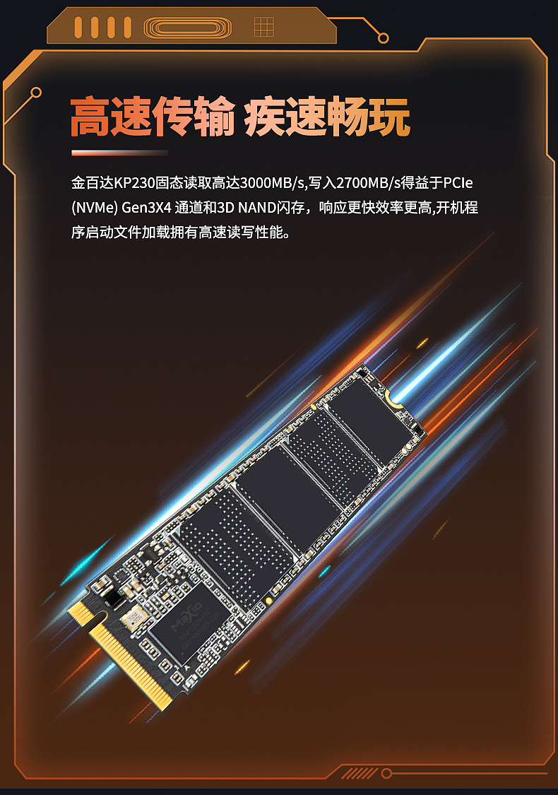 金百达 SSD固态硬盘