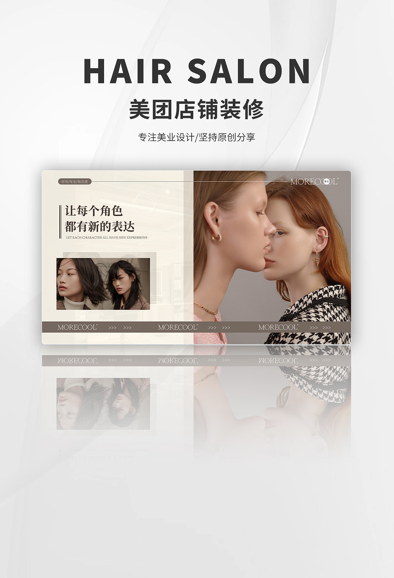 美团店铺装修（图ZMzYwMzQyNzQ4） - 电商 - 站酷设计师懒圆原创素材 - 站酷ZCOOL