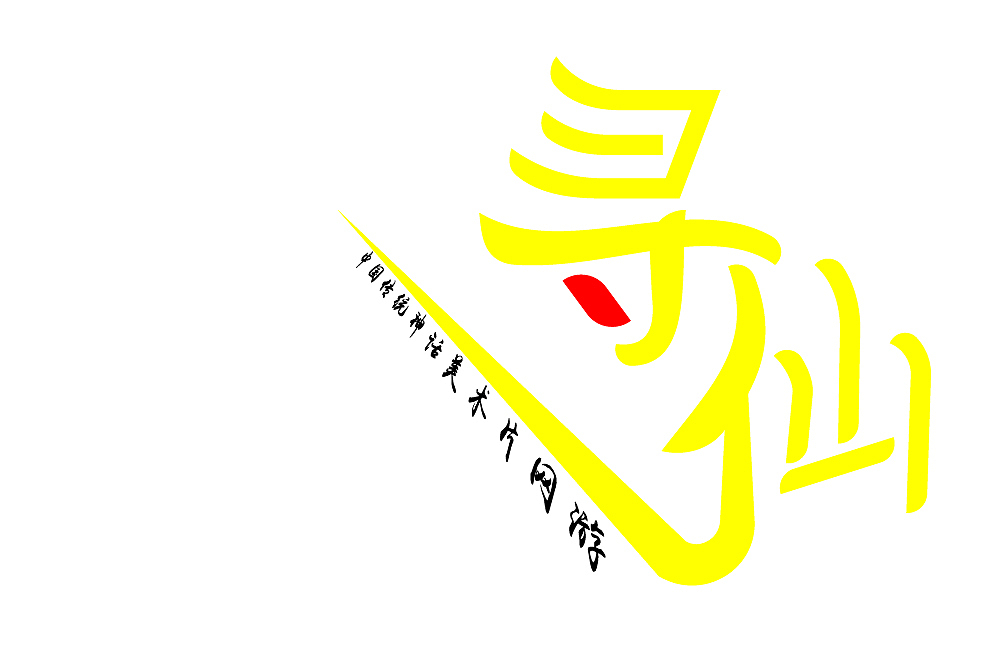 字体设计创作练习（图ZMzQ0MDQ3NTMy） - 书籍/画册 - 站酷设计师莫颜呀原创素材 - 站酷ZCOOL