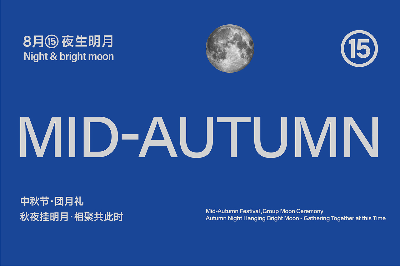 礼集文化·可定制中秋月饼包装-策略视觉设计（图ZMzUwMjAwNTc2） - 品牌 - 站酷设计师言合品牌设计原创素材 - 站酷ZCOOL