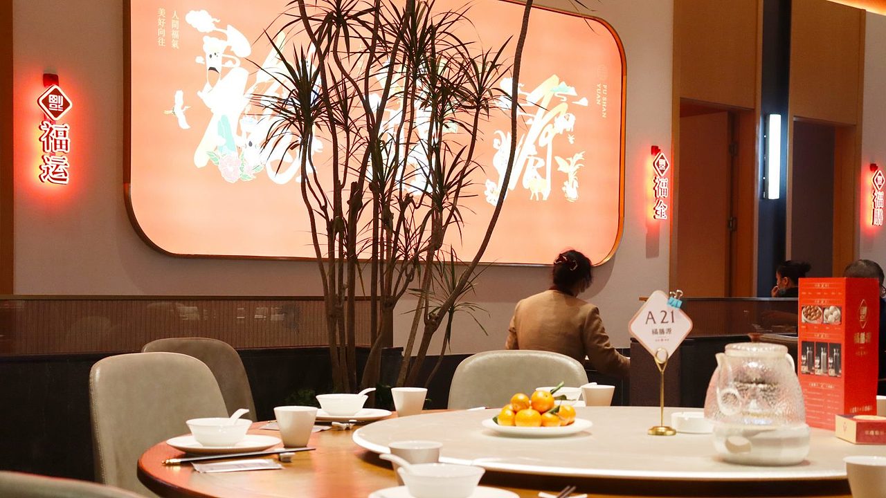 福膳源 × 亮品牌 | 家庭聚餐 宴请福邸（图ZMzMwNzMwMzA4） - 品牌 - 站酷设计师無象品牌原创素材 - 站酷ZCOOL