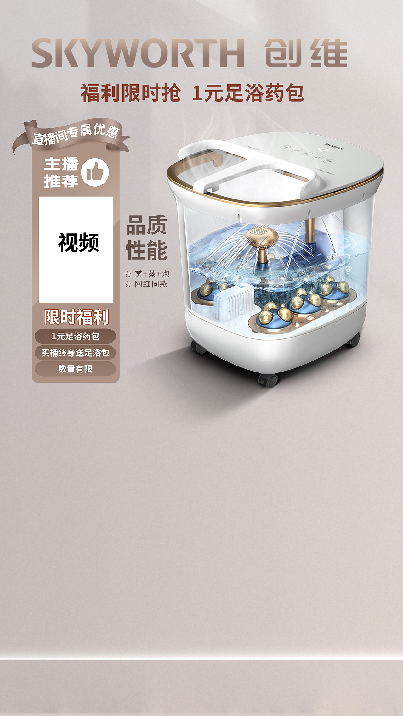 直播间banner 足浴桶系列（图ZMzA1ODI2ODAw） - 电商 - 站酷设计师硪612原创素材 - 站酷ZCOOL