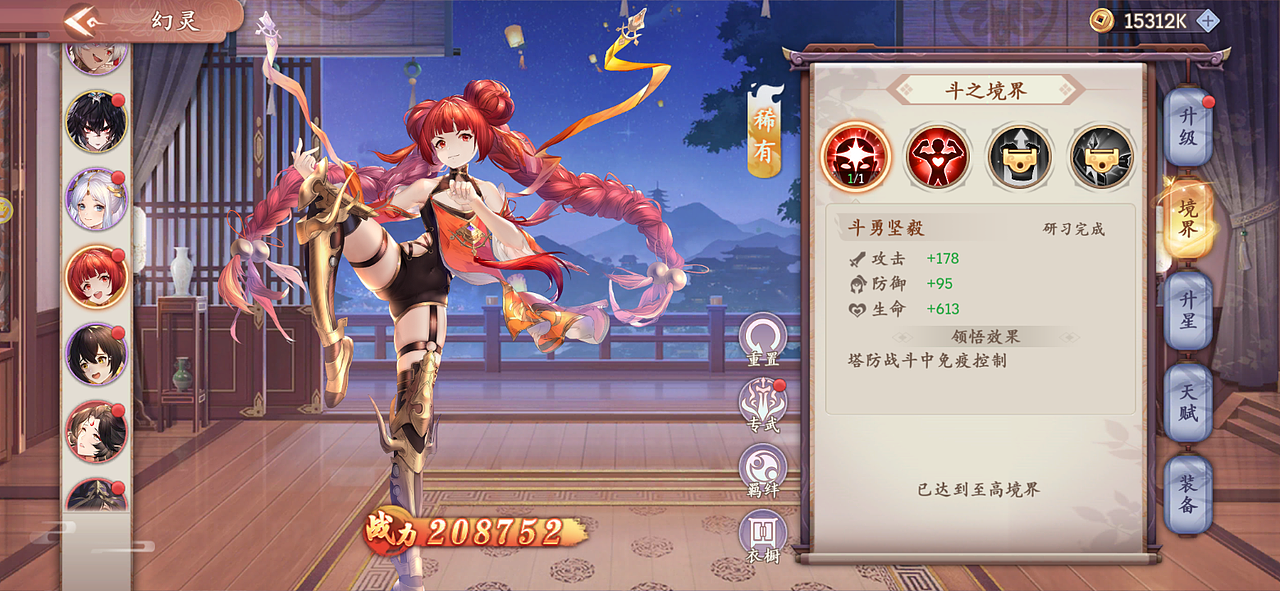 GUI-《幻灵师》-幻灵卡牌养成系统(旧)