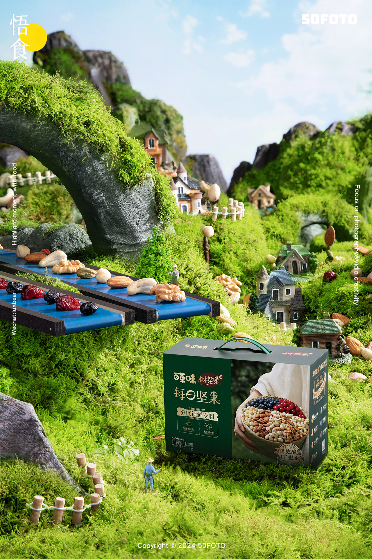 商业案例丨坚果王国大丰收啦