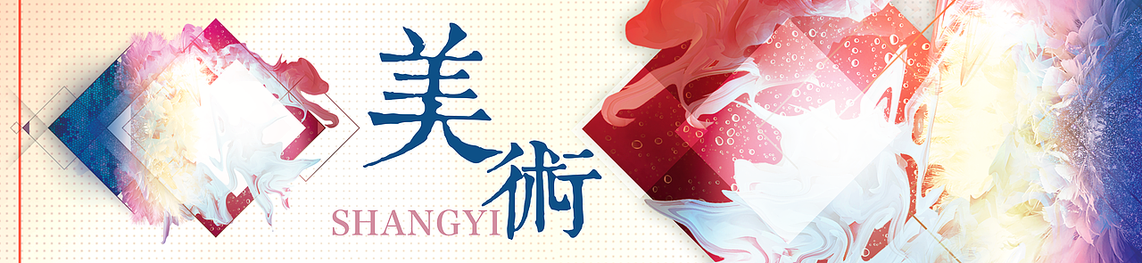 活动banner图设计