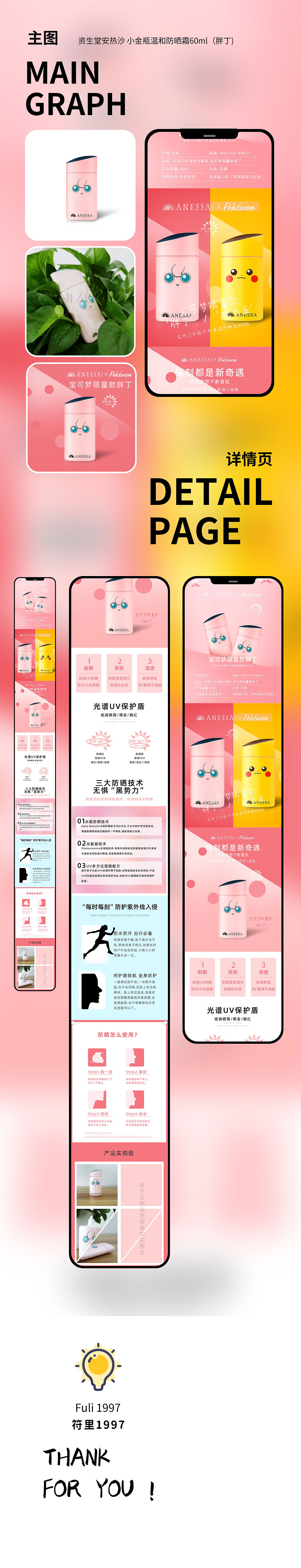 详情页/主图-护肤39