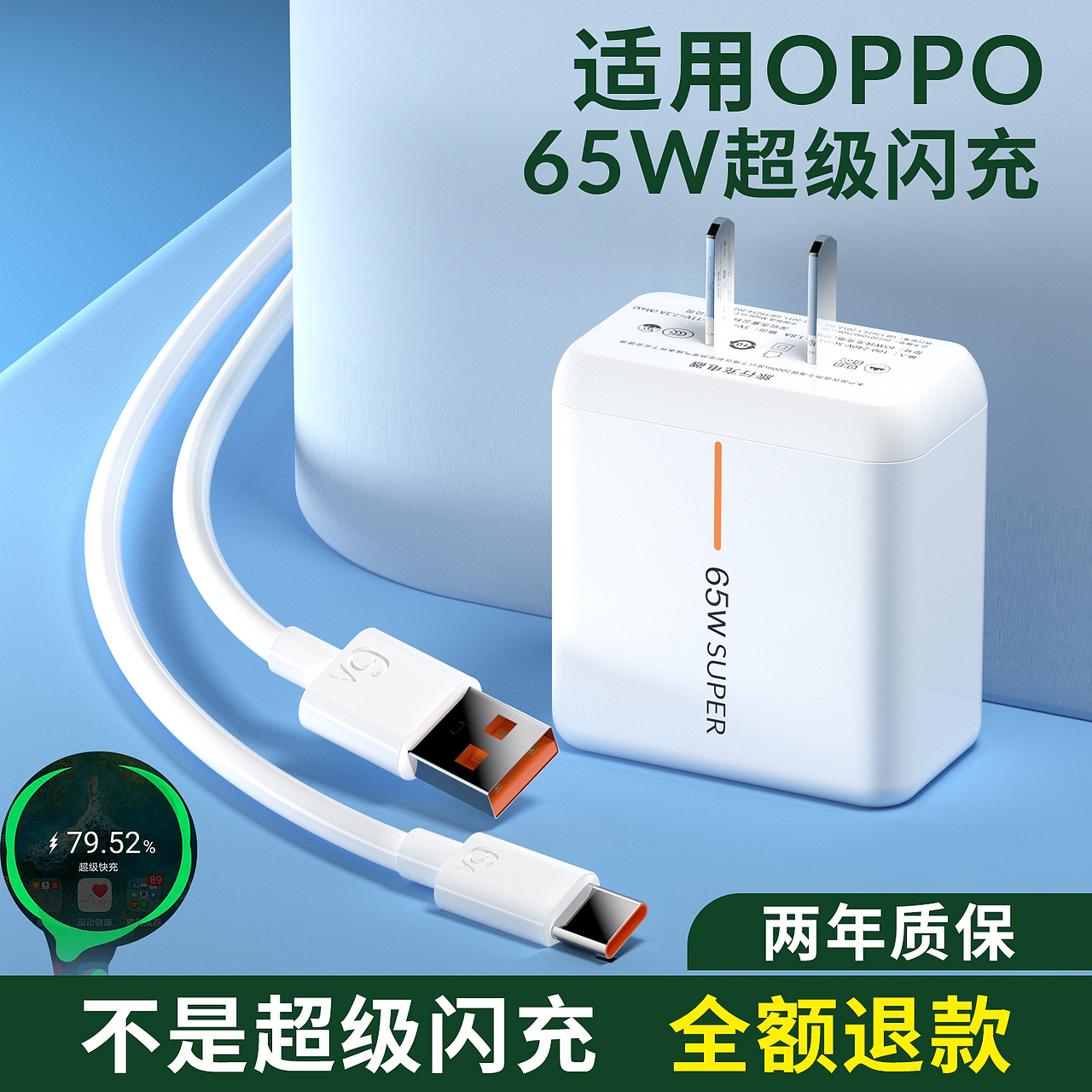 充电宝+数据线+充电保护透明夹子