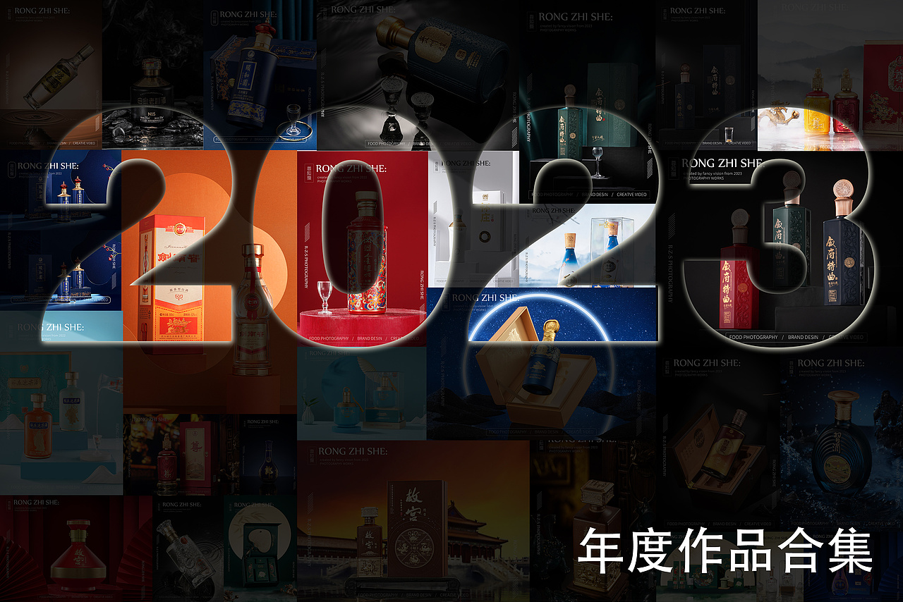 白酒创意视频｜2023年视频拍摄合集展示（图ZMzYzMDk5ODQw） - 短片 - 站酷设计师蓉知摄原创素材 - 站酷ZCOOL