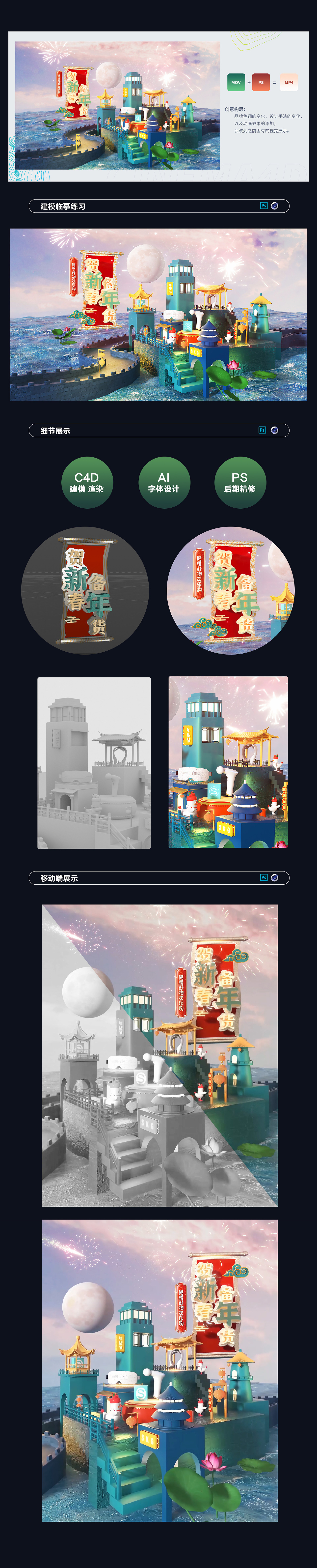 春節(jié)促銷頁面 C4D建模 家電個護(hù)活動海報 電商頁面（圖ZMzQ0MTE4OTgw） - 海報 - 站酷設(shè)計師瘋魔小豬原創(chuàng)素材 - 站酷ZCOOL