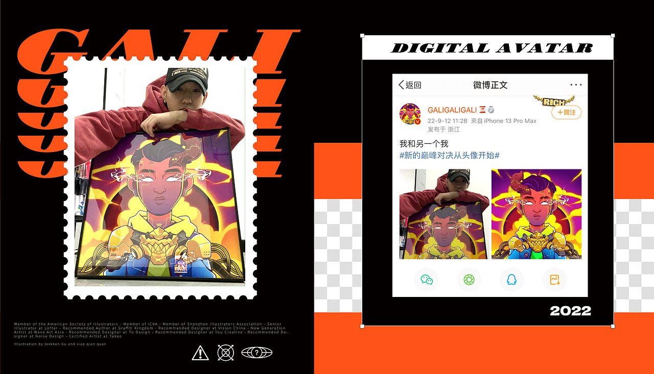 #WOW 2022 NFT(数字藏品) 项目合集（图ZMzE1ODMwNTMy） - 商业插画 - 站酷设计师Lexkon_Liu原创素材 - 站酷ZCOOL