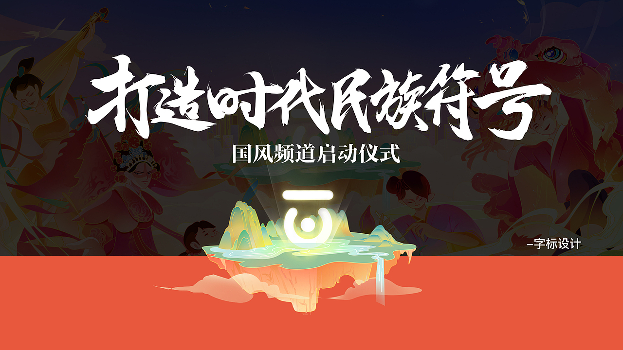 2022快手视觉设计实习+练习作品集（图ZMzE4MTk2NTk2） - 运营设计 - 站酷设计师荔园LIYUAN原创素材 - 站酷ZCOOL