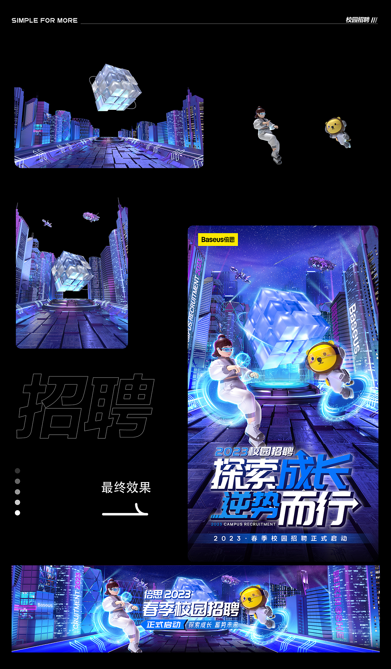 Baseus倍思 《2023工作节选》（图ZMzYwMzk0MDk2） - 产品 - 站酷设计师安安Ha原创素材 - 站酷ZCOOL
