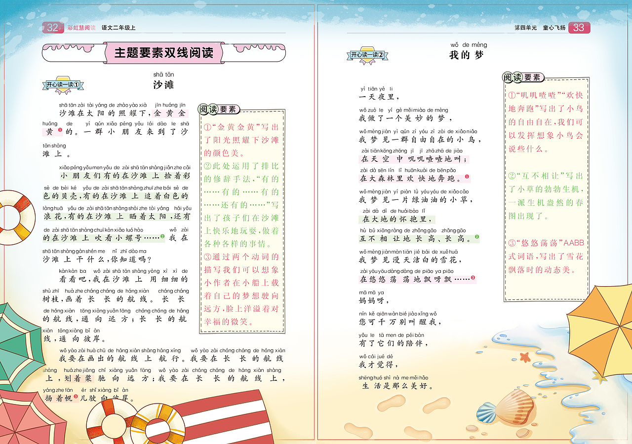 儿插绘本系列（图ZMzM1OTU2NjYw） - 儿童插画 - 站酷设计师墨染青栀原创素材 - 站酷ZCOOL