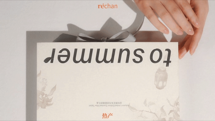 观夏tosummer 金秋限定礼盒开箱视频 | rèchan热产创意