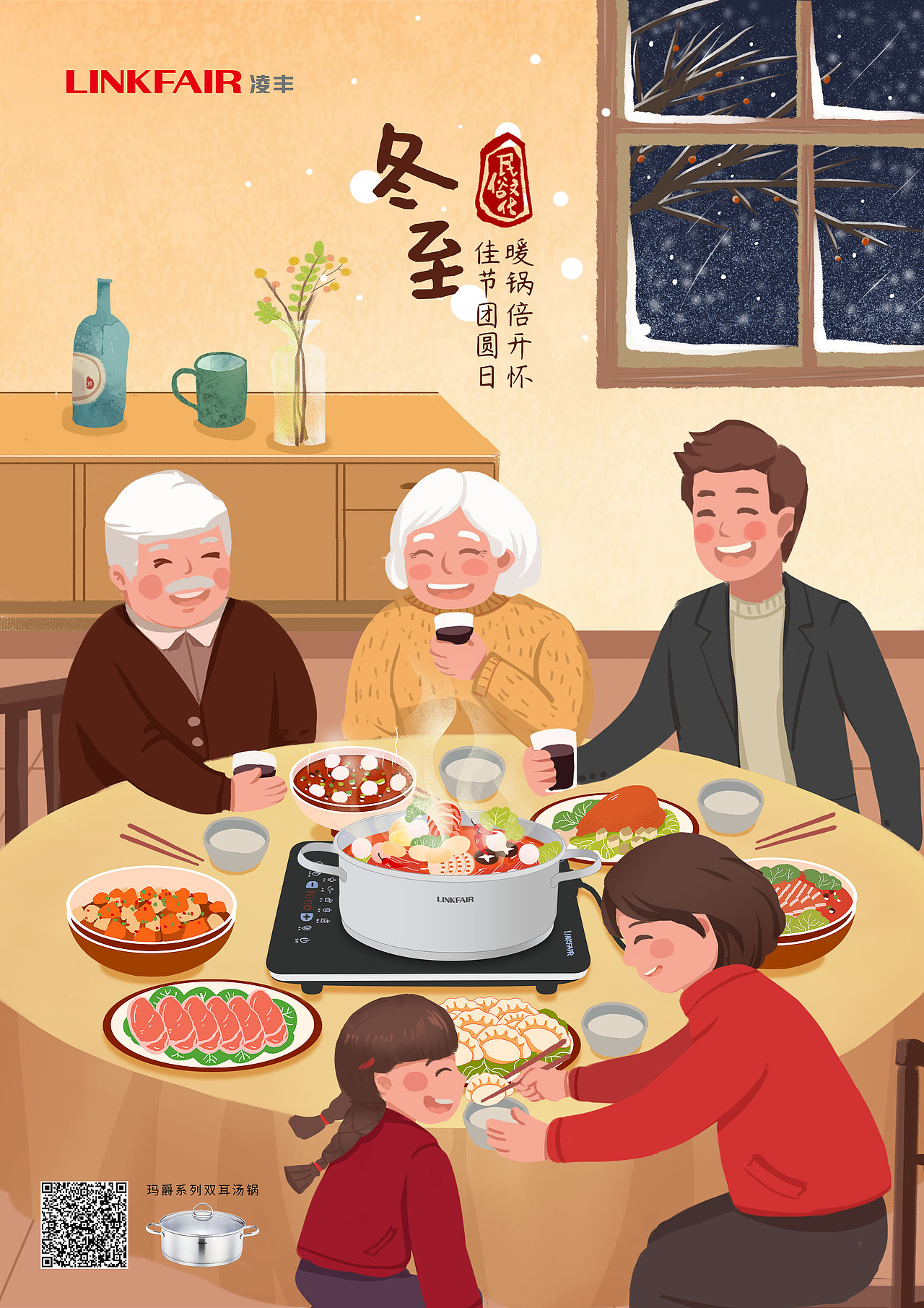 节日手绘海报（图ZMzM0MTI5MDI4） - 海报 - 站酷设计师莔莔candy原创素材 - 站酷ZCOOL