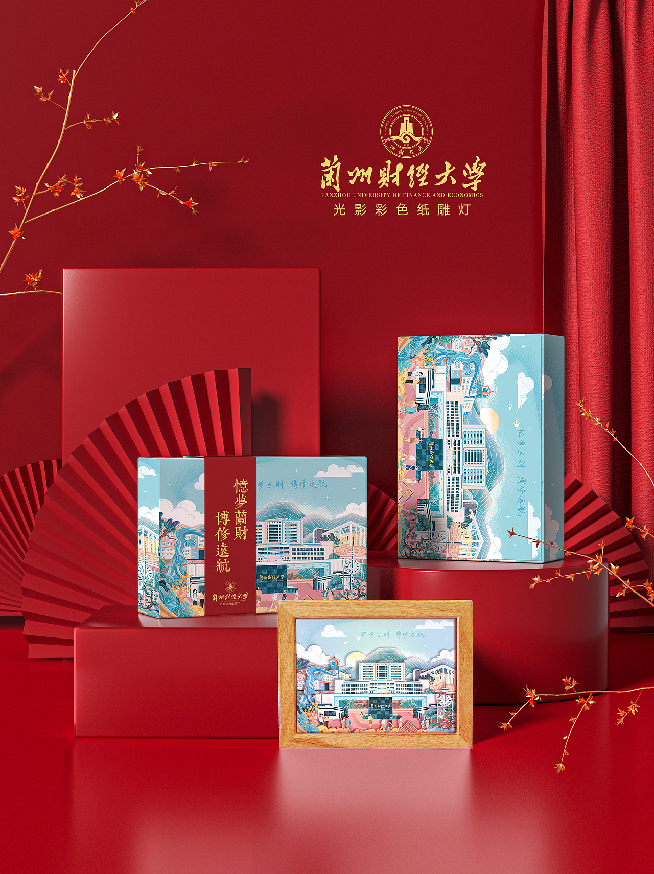 高校文创 | 兰州财经大学长卷插画图（图ZMzE4MDk2NTQ4） - 商业插画 - 站酷设计师牛奶瓶lyt原创素材 - 站酷ZCOOL