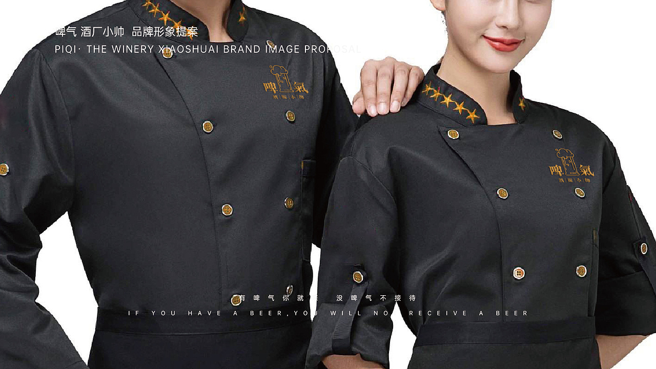 自酿啤酒店餐饮LOOG提案