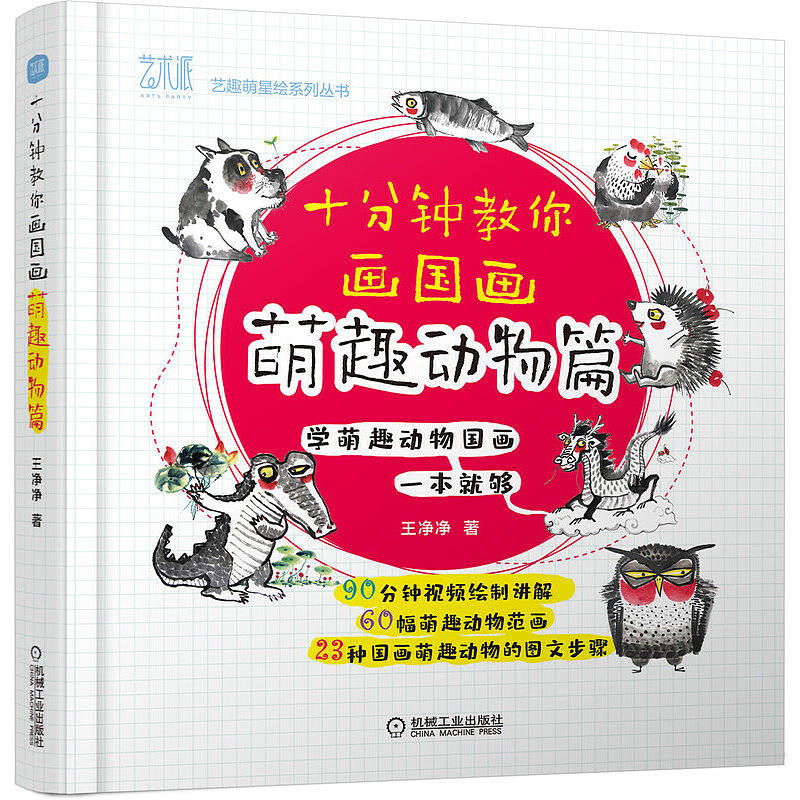 36幅萌趣水墨猫头鹰系列插画 用水墨画猫头鹰（图ZMjk4MDM0MDIw） - 绘画 - 站酷设计师画儿晴天原创素材 - 站酷ZCOOL