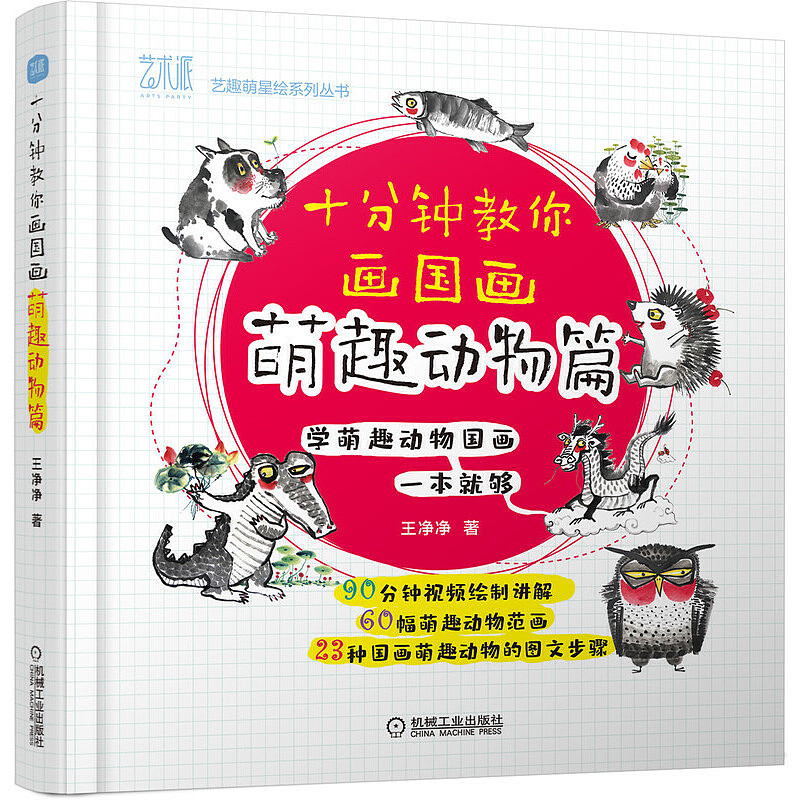 36幅萌趣水墨猫头鹰系列插画 用水墨画猫头鹰（图ZMjk4MDM0MDIw） - 绘画 - 站酷设计师画儿晴天原创素材 - 站酷ZCOOL