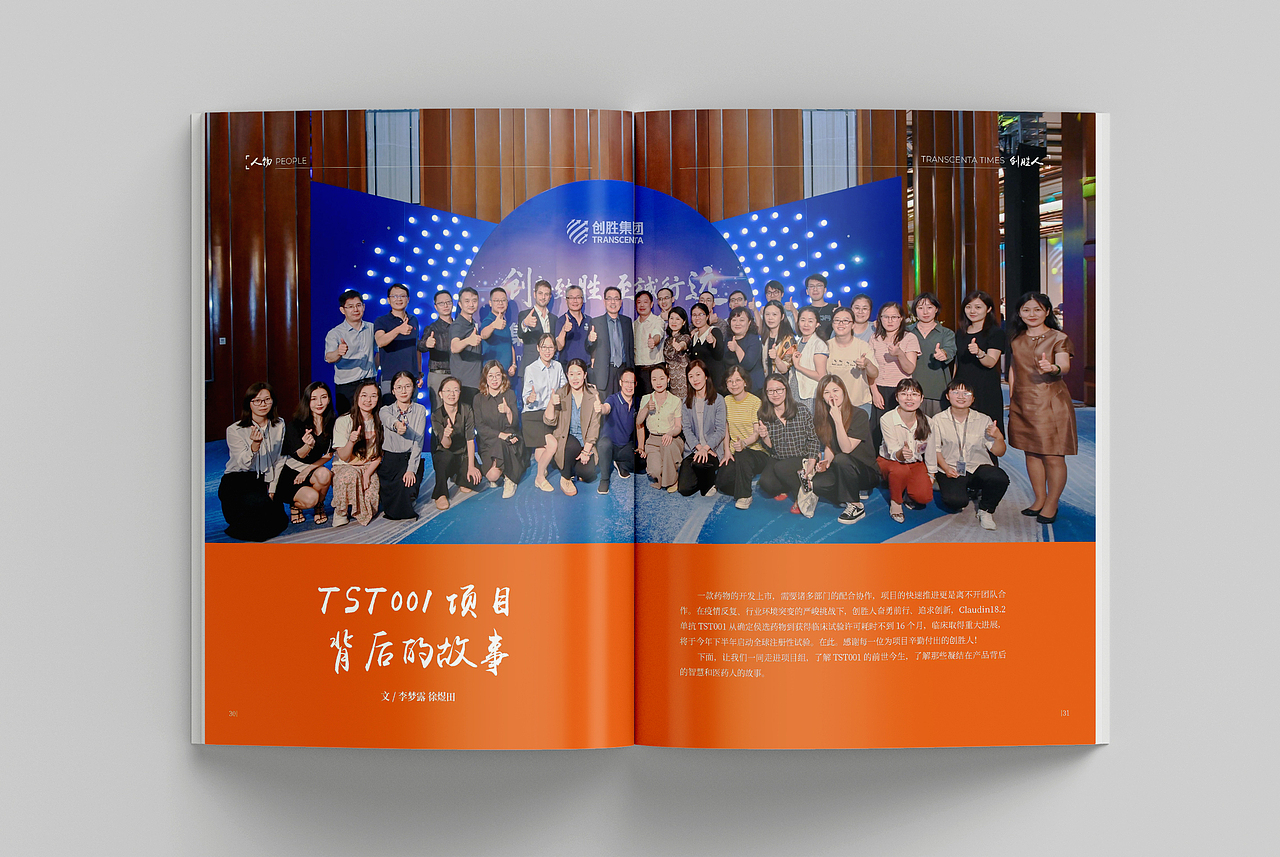 企业内刊（图ZMzA4ODM5Nzk2） - 书籍/画册 - 站酷设计师向下消逝的时光原创素材 - 站酷ZCOOL