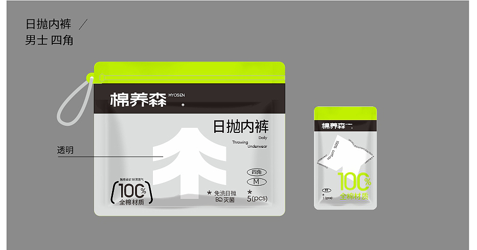 视维 × 棉养森 | 品牌全案设计案例