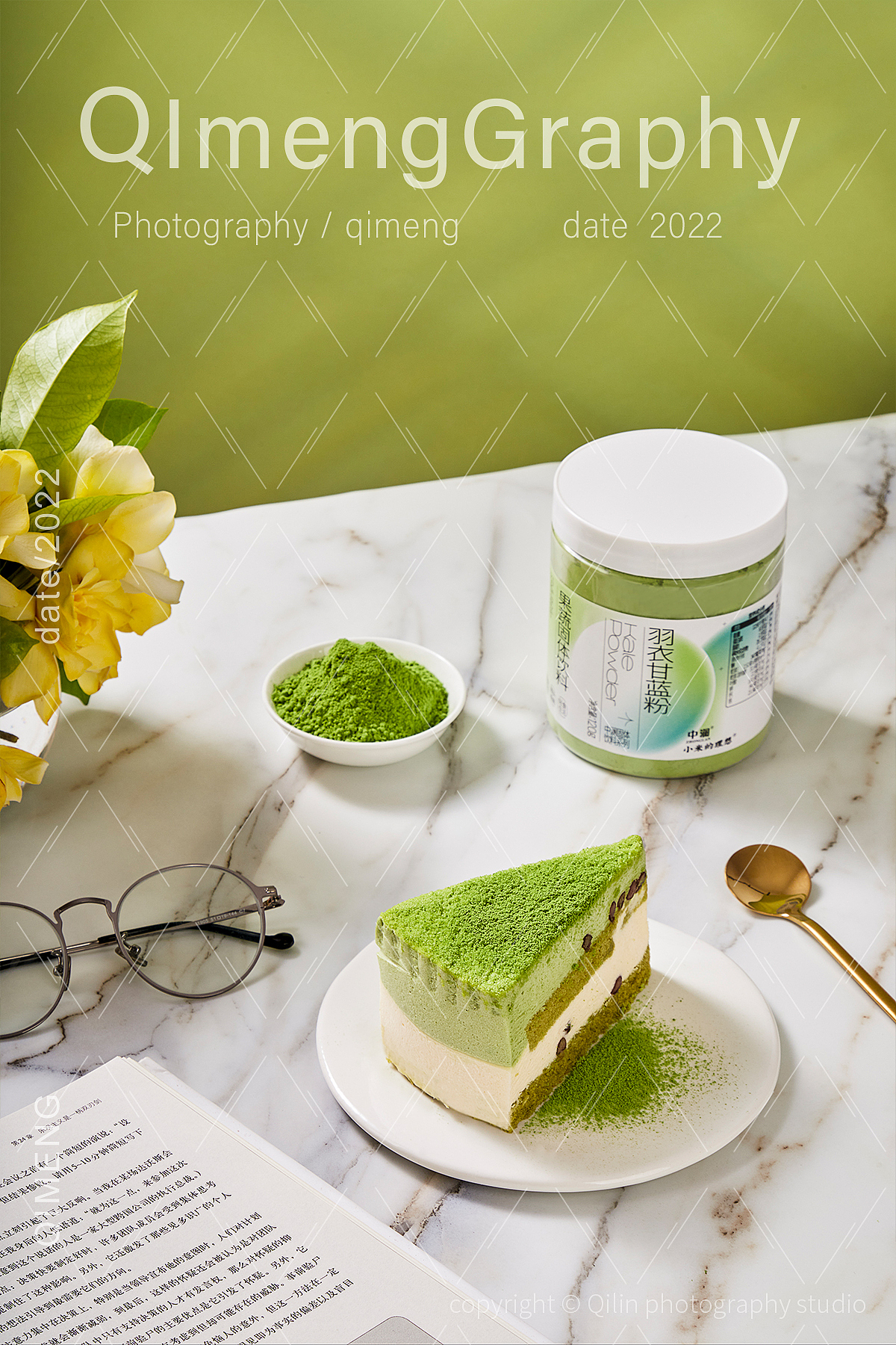 中澜『低脂固体饮料 羽衣甘蓝粉青汁瘦身 』X 启梦摄影