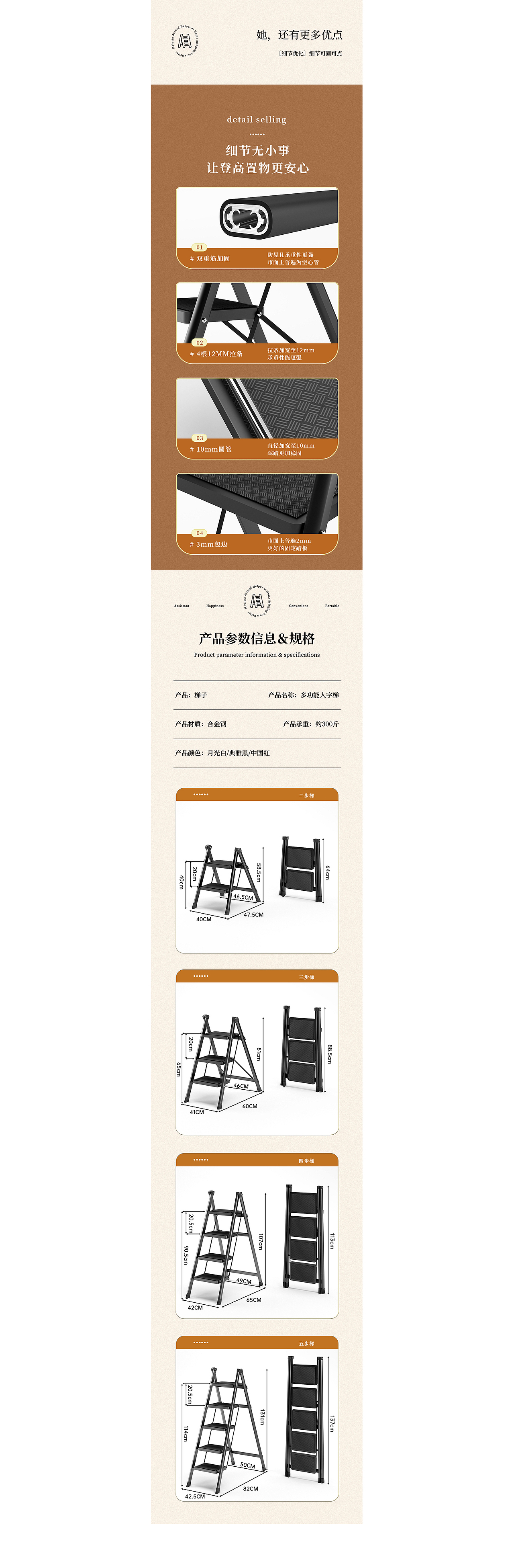 国风梯具详情页面渲染设计（图ZMzE2OTQ2NzQ4） - 电商 - 站酷设计师斜方肌原创素材 - 站酷ZCOOL