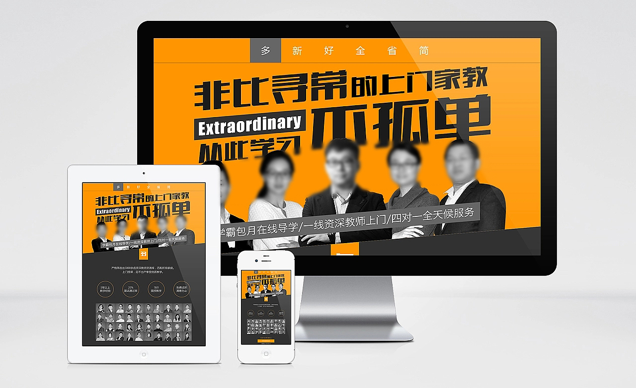 互联网教育三折页及专题页设计