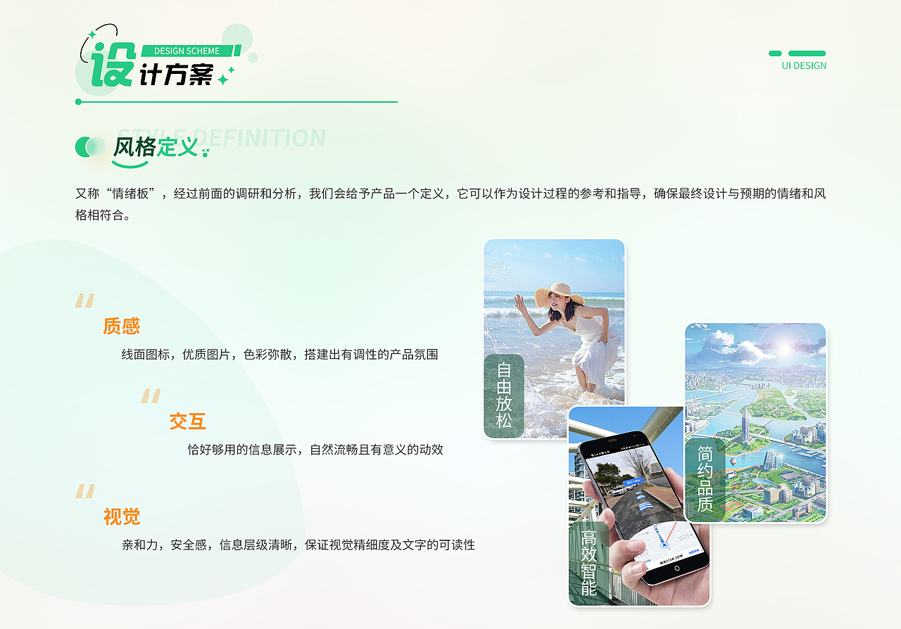 随心游App（图ZMzYxNTYxMjky） - APP界面 - 站酷设计师无琞生欢原创素材 - 站酷ZCOOL