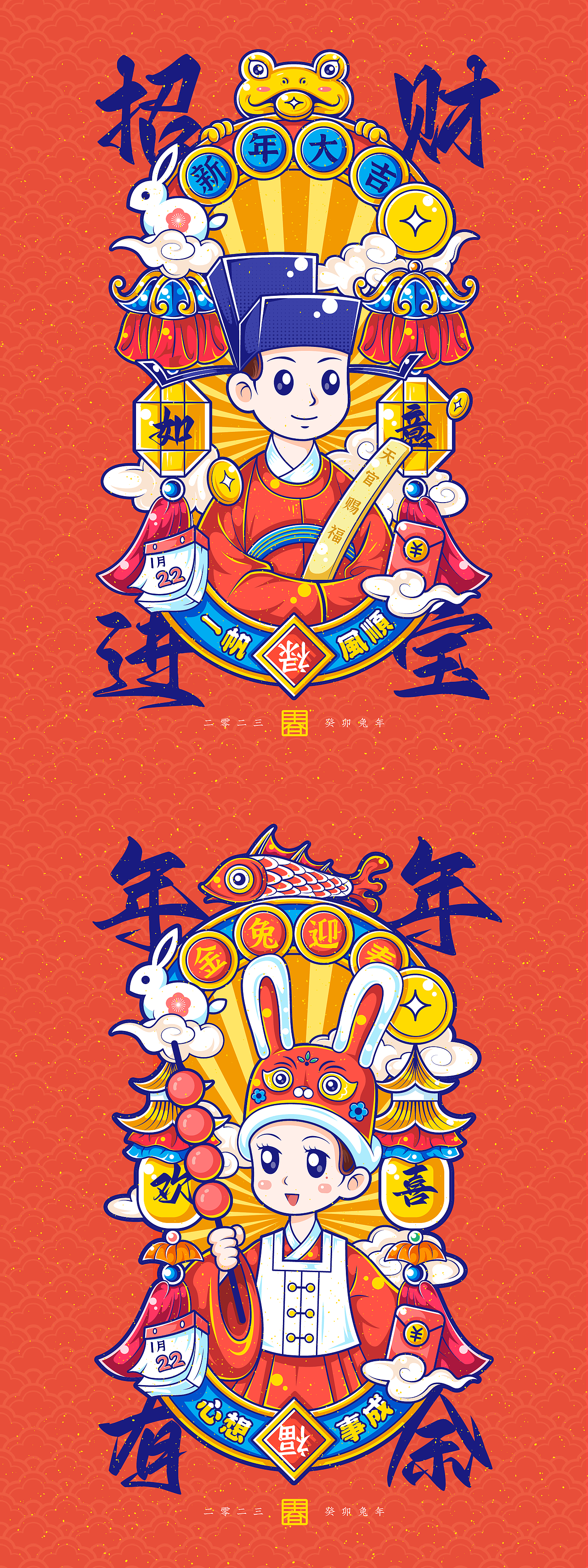 2023插画作品集（图ZMzU4ODI2NzI4） - 商业插画 - 站酷设计师西园学设原创素材 - 站酷ZCOOL
