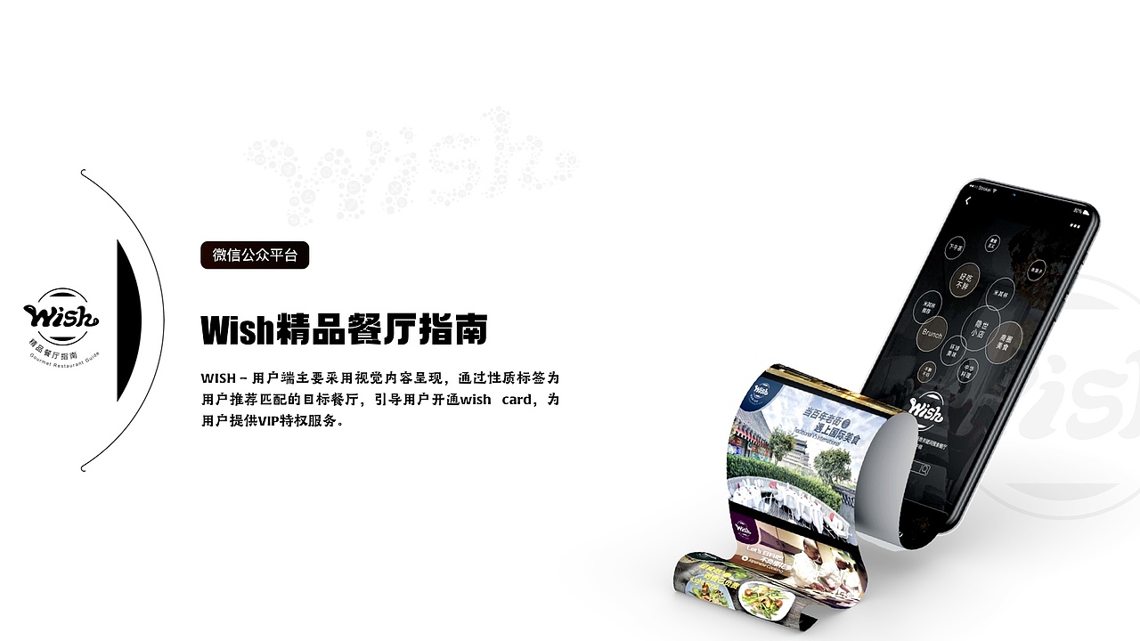 张永杰UI设计作品集