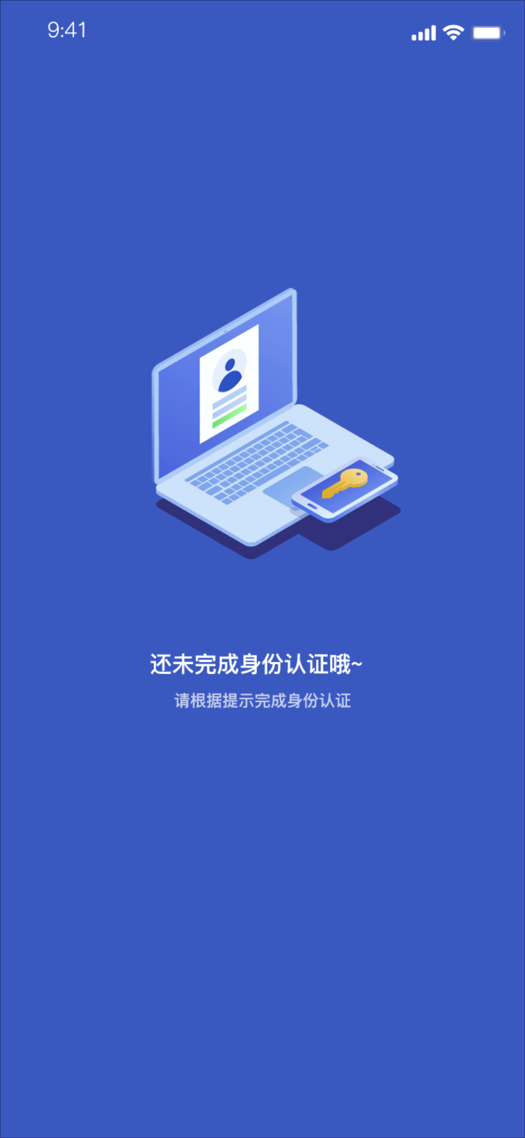 缺省页动效设计