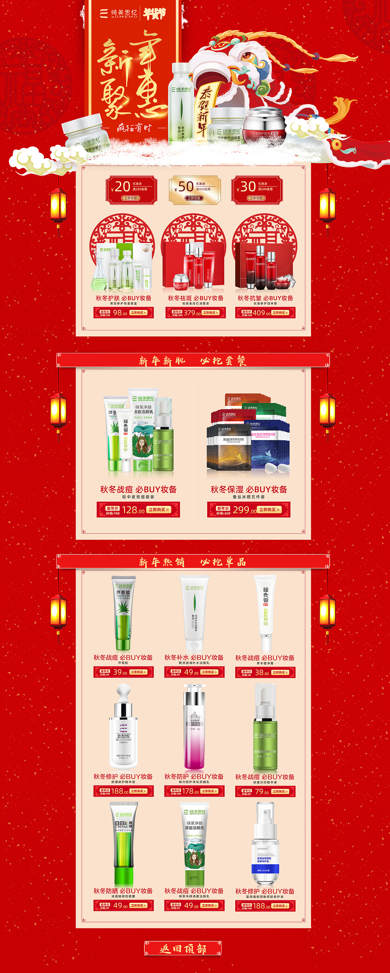 一些专题页（图ZMzMzNTc2NzE2） - 电商 - 站酷设计师砚墨铺白原创素材 - 站酷ZCOOL