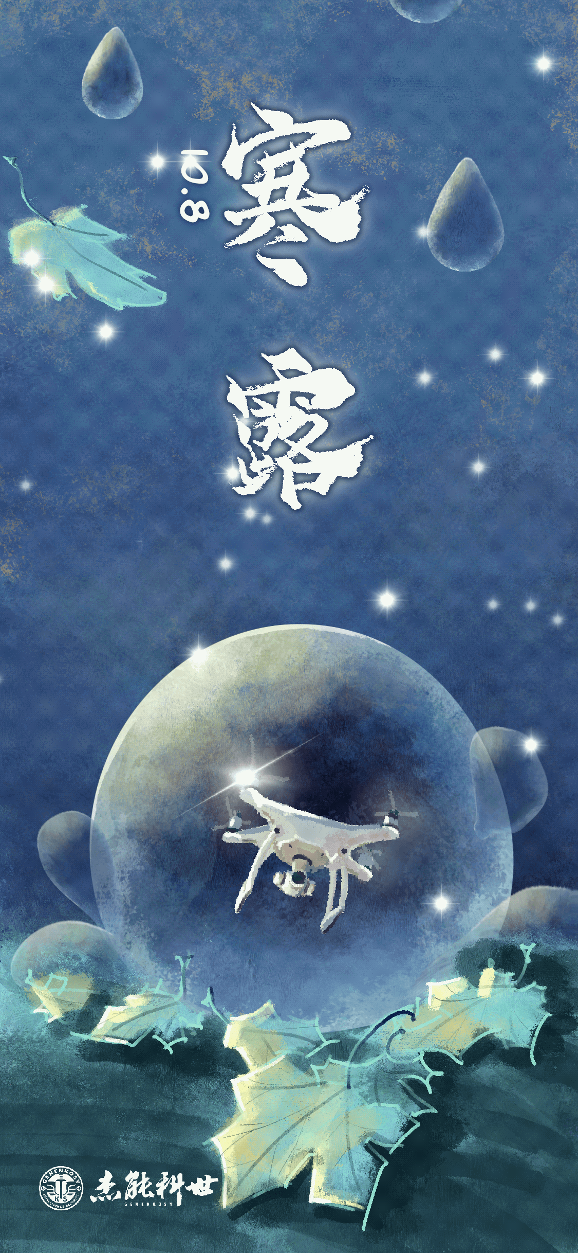 节气手绘海报-原创设计-动画