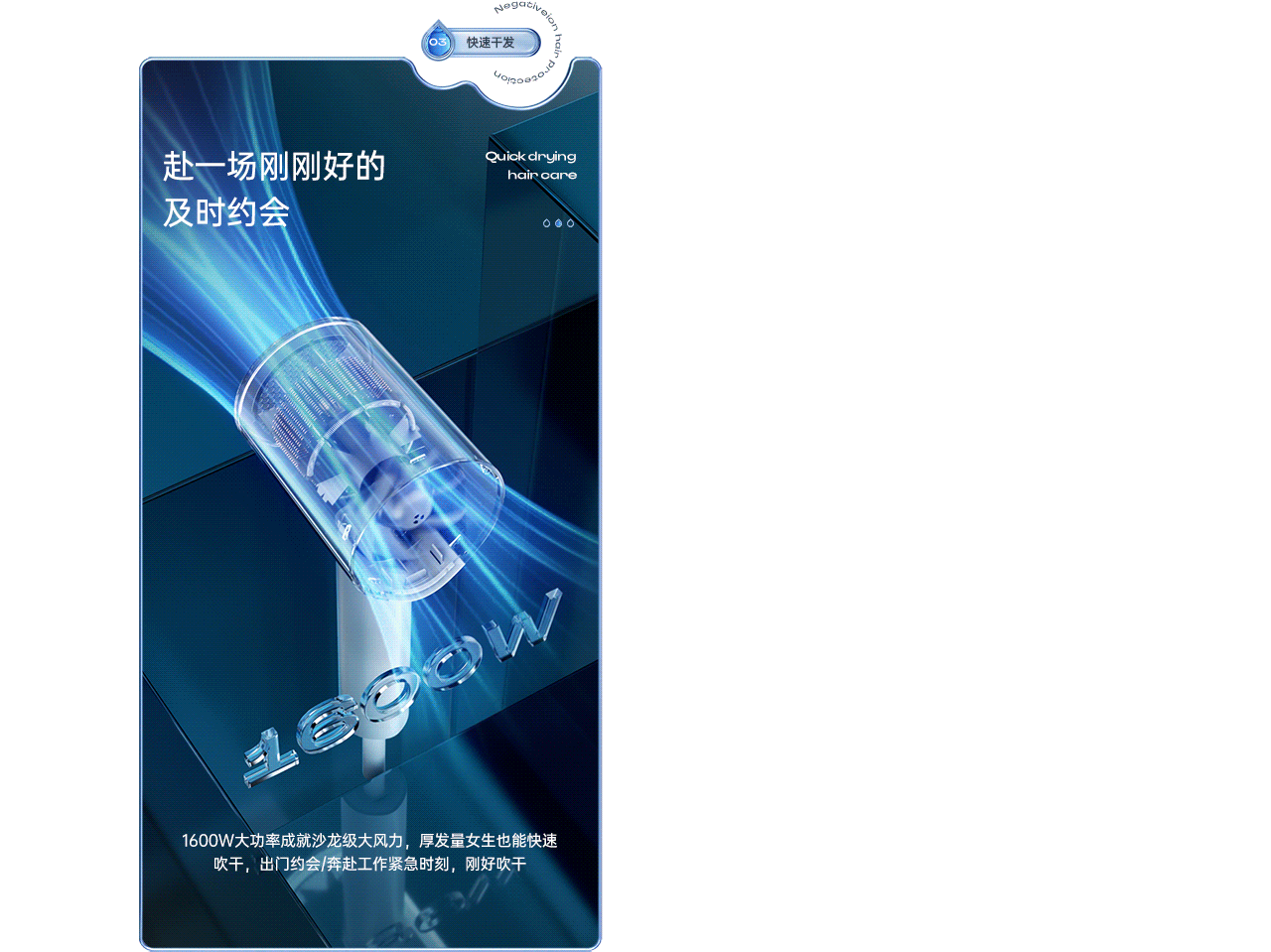 美的吹风机详情视觉全案分享(图ZMzA0OTIxOTM2) - 电商 - 站酷设计师火之鸟SUNBIRD原创素材 - 站酷ZCOOL