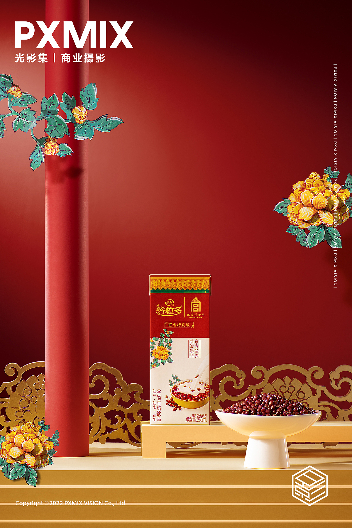 乳制品摄影丨谷粒多 x 故宫联名 x 光影集XPMIX