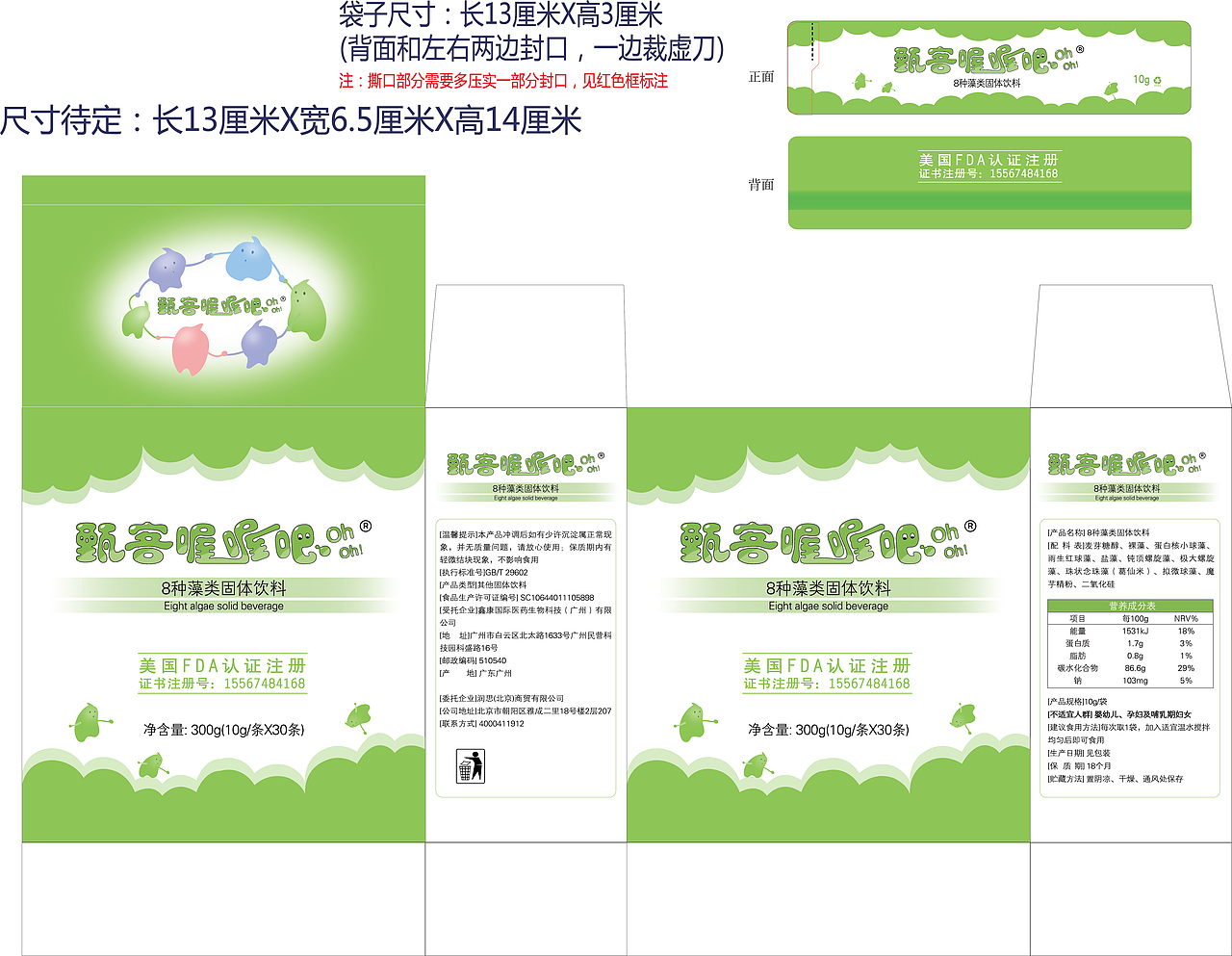 包装设计平面设计视觉传达设计