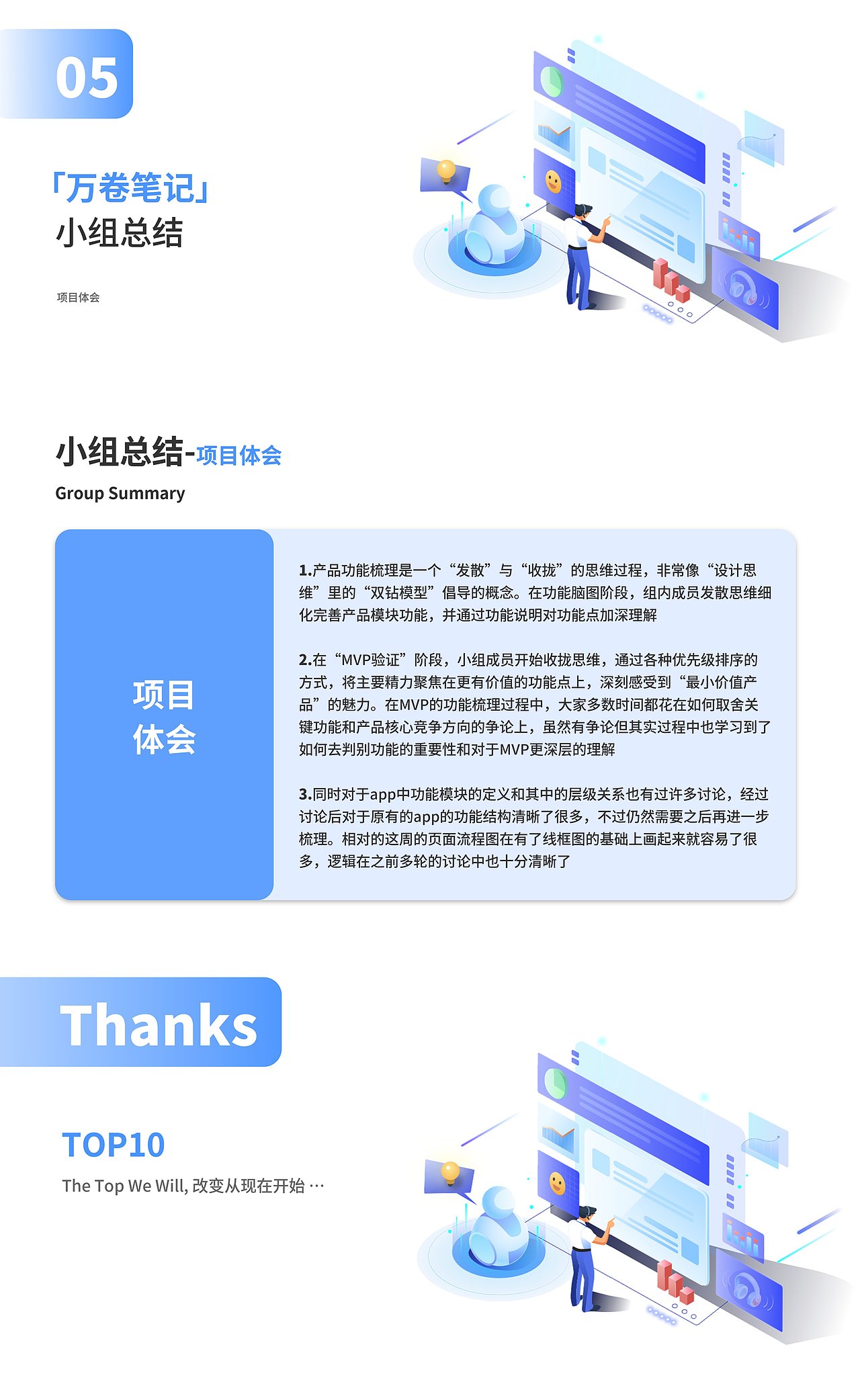 万卷笔记（0～1）（图ZMzM4NTg4ODAw） - 文案/策划 - 站酷设计师十月十一原创素材 - 站酷ZCOOL