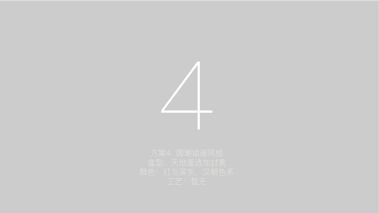 矩阵*汉台品鉴酒（图ZMzQ3NDcyNjg0） - 包装 - 站酷设计师川上裘树原创素材 - 站酷ZCOOL