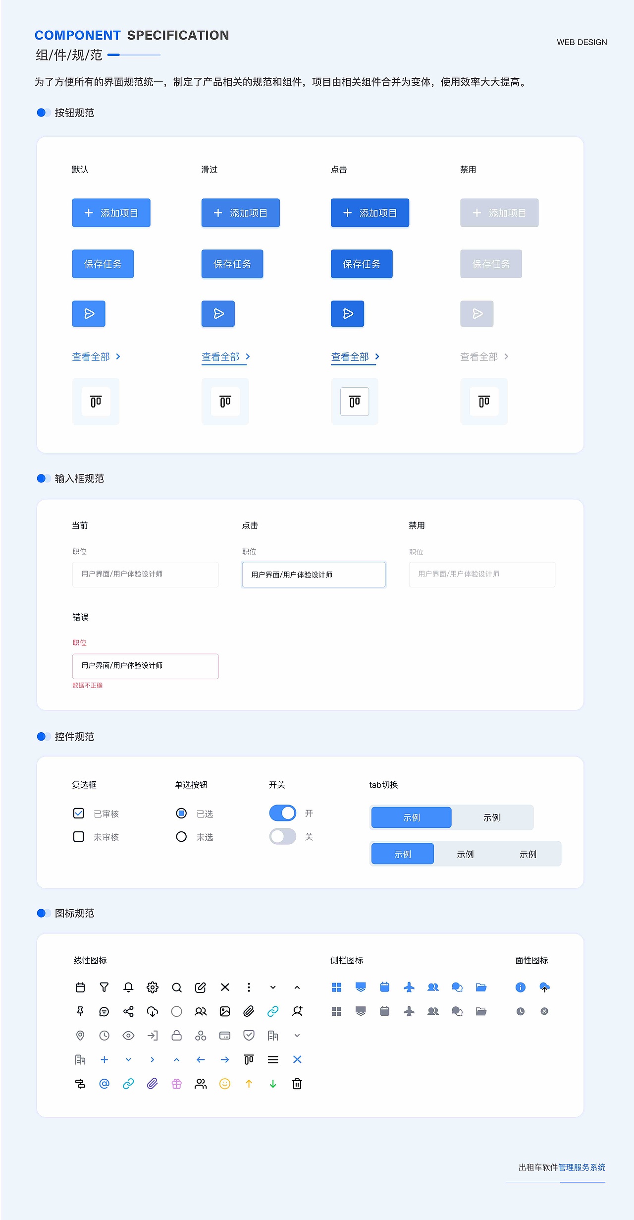 2022-2024UI作品集（图ZMzYxODIxMjY4） - 软件界面 - 站酷设计师晓南吖原创素材 - 站酷ZCOOL