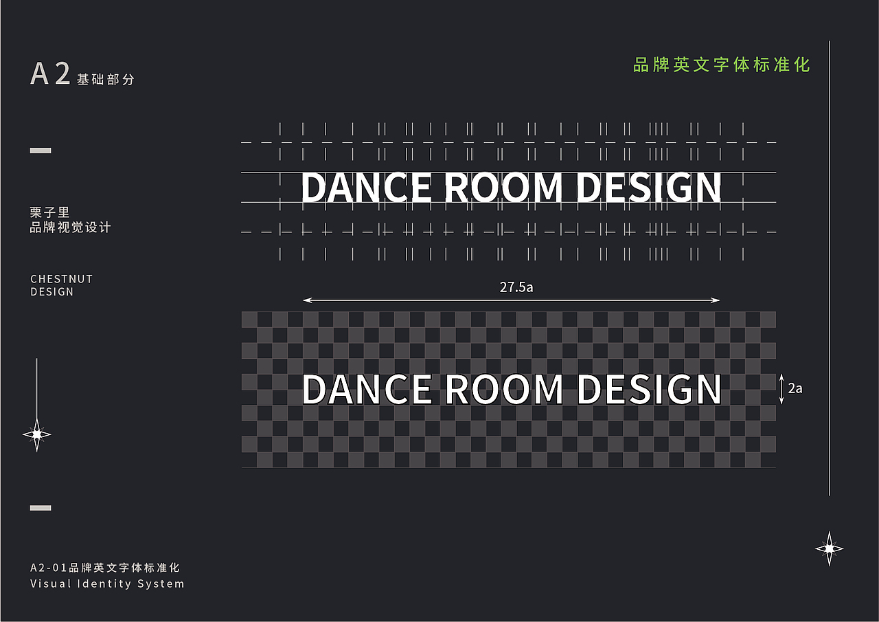 街舞栗子里品牌工作室