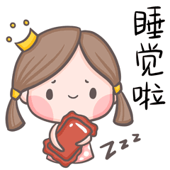 表情包设计｜周果然：我的第一个女孩（图ZMzEwOTgzMjEy） - 网络表情 - 站酷设计师奇闻Percy原创素材 - 站酷ZCOOL