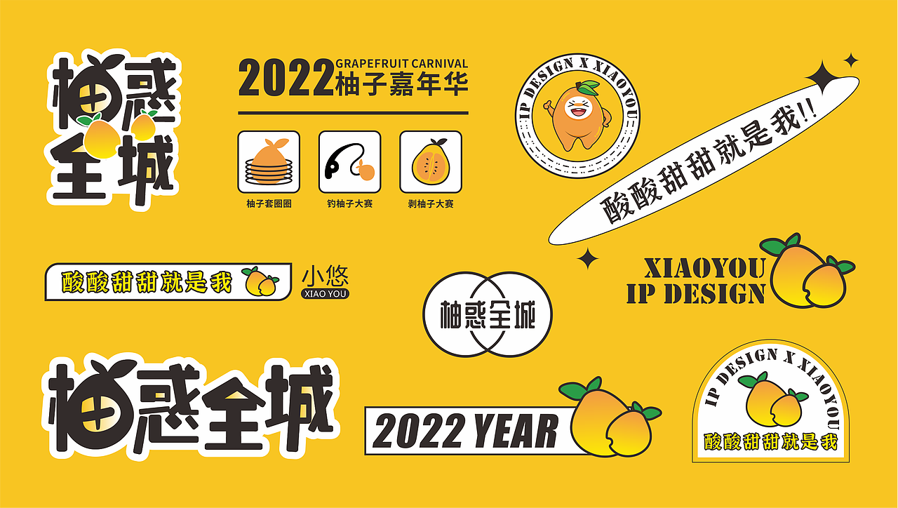小悠IP视觉设计（图ZMzE4MDE1MTk2） - IP形象 - 站酷设计师橘色的耳朵原创素材 - 站酷ZCOOL