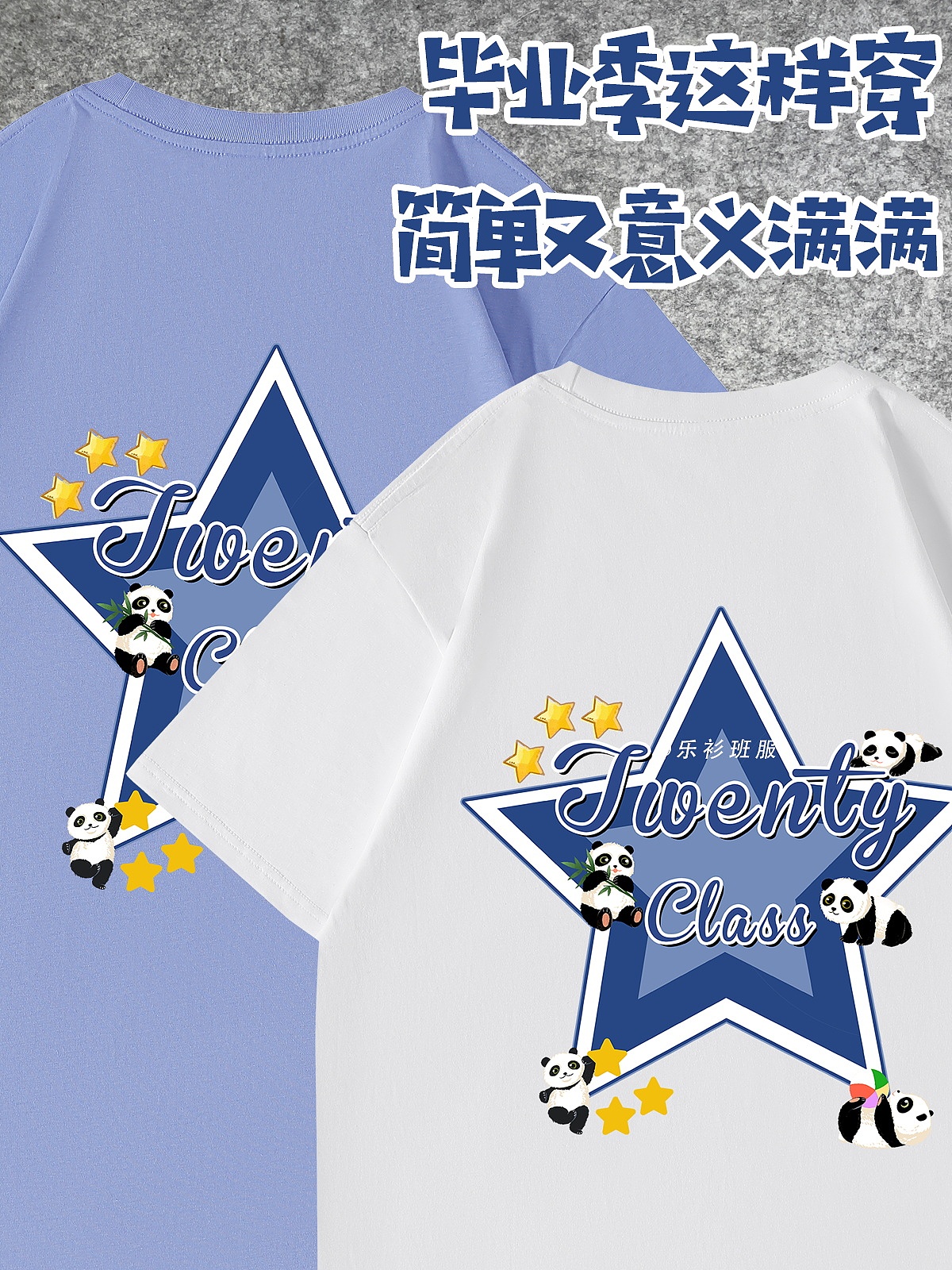 分享攒了很久的班服图案设计，隔壁班同学都忍不住来问（图ZMzU1NzE5NzIw） - 其他服装 - 站酷设计师乐衫班服定制原创素材 - 站酷ZCOOL