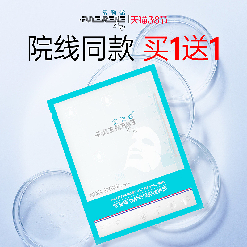 美妆药妆电商直通车设计