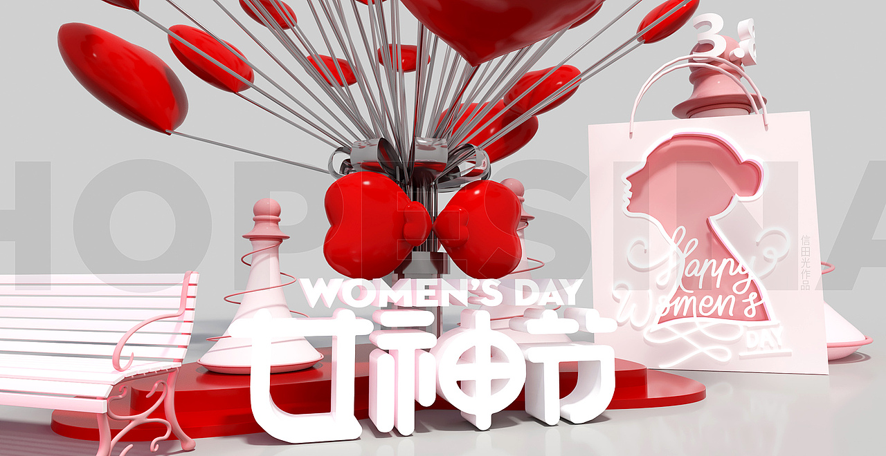 38女神节美陈效果图（图ZMzI5MTk0ODcy） - 展陈设计 - 站酷设计师信田光原创素材 - 站酷ZCOOL