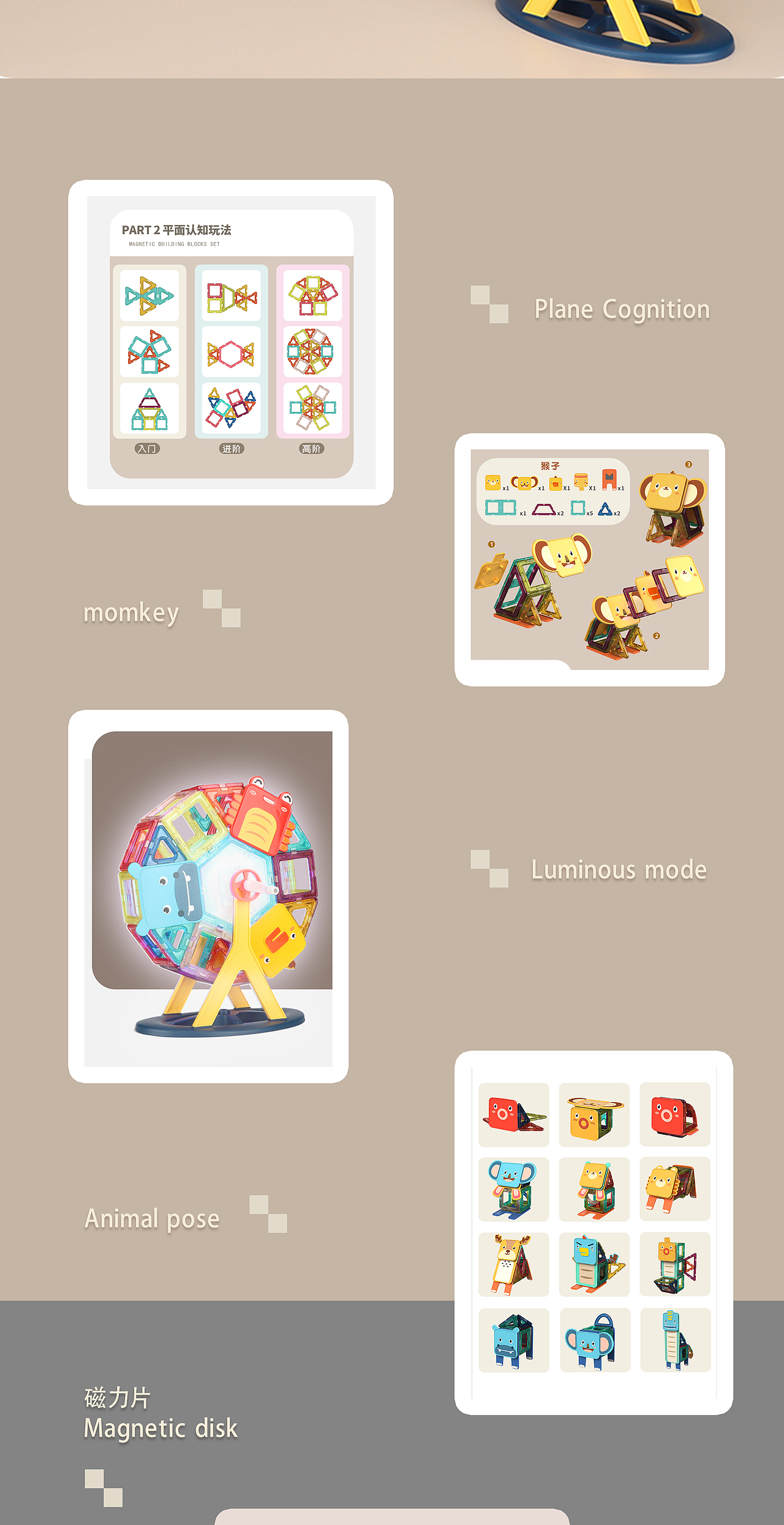 磁力详情（图ZMzEwNTc4MTcy） - 电商 - 站酷设计师是壮壮啊原创素材 - 站酷ZCOOL